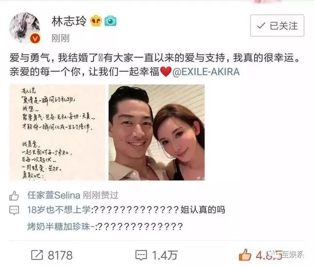 與言承旭糾纏17年,44歲林志玲宣布結婚!得知丈夫身份後,你才會知道他們有多相配