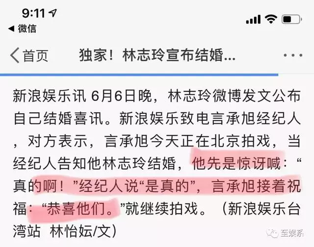 與言承旭糾纏17年,44歲林志玲宣布結婚!得知丈夫身份後,你才會知道他們有多相配
