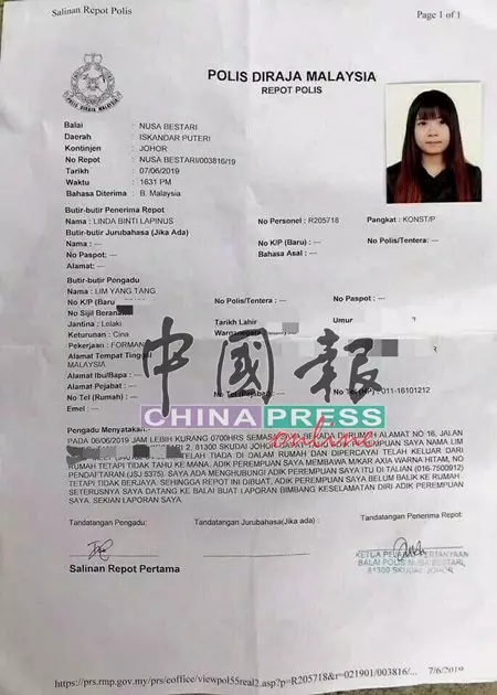 失蹤前行為異常 華裔女浮屍海面