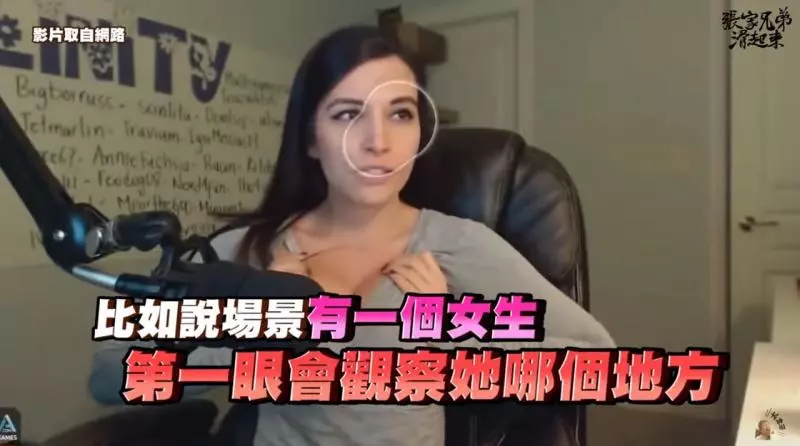 男人的天性? 正妹深V熱舞「統神、國動」視線聚焦被抓包:看個爽好了!