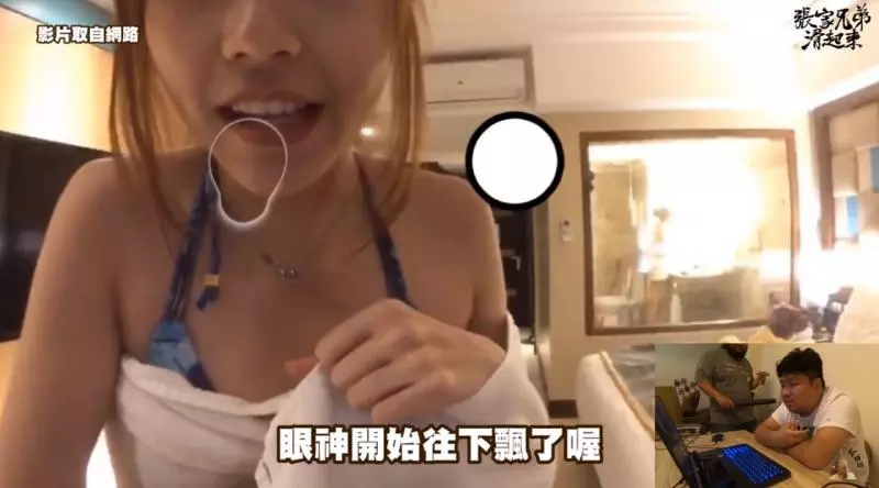 男人的天性? 正妹深V熱舞「統神、國動」視線聚焦被抓包:看個爽好了!