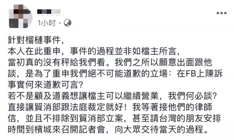 女事主忍不住出面爆真相了!等你們的律師信!原來榴槤東主都在車大炮?!