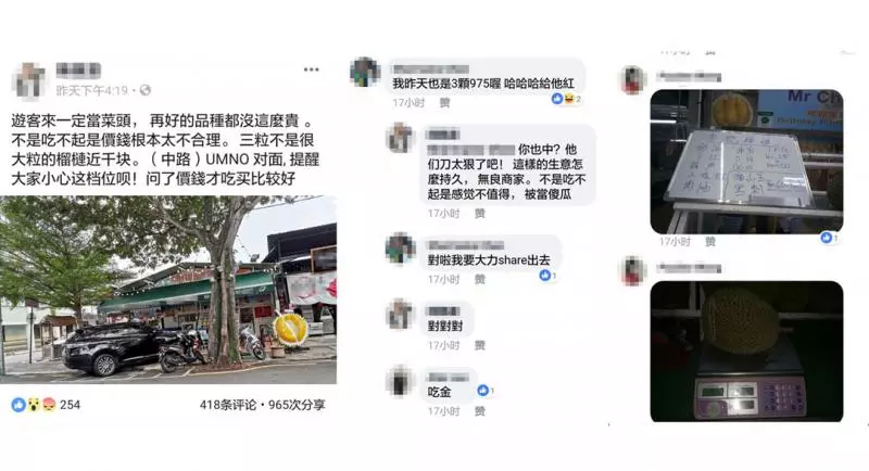 女事主忍不住出面爆真相了!等你們的律師信!原來榴槤東主都在車大炮?!