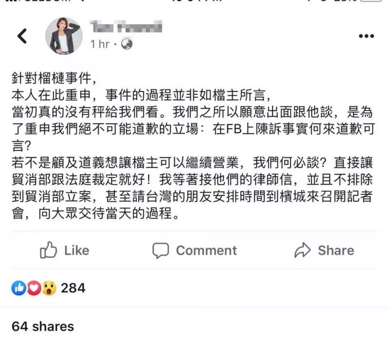 「我已經仁慈道義,是你們殘忍」 。。榴槤檔主喊告! 女事主霸氣回應了。《內附視頻》