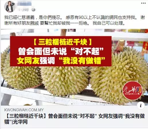 「我已經仁慈道義,是你們殘忍」 。。榴槤檔主喊告! 女事主霸氣回應了。《內附視頻》