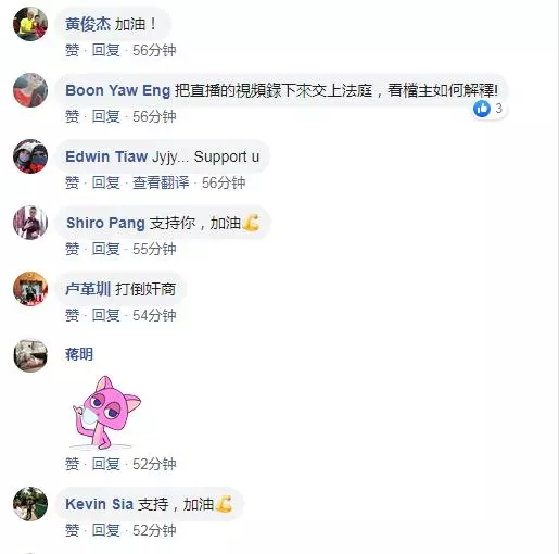 「我已經仁慈道義,是你們殘忍」 。。榴槤檔主喊告! 女事主霸氣回應了。《內附視頻》