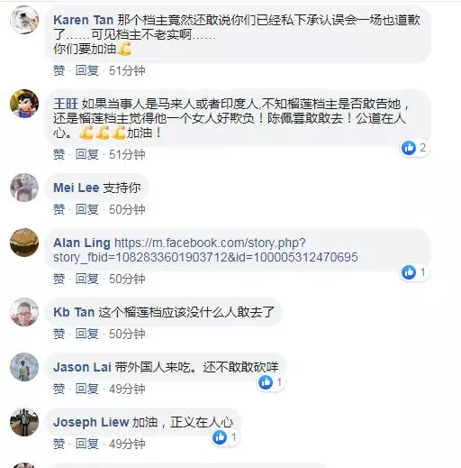 「我已經仁慈道義,是你們殘忍」 。。榴槤檔主喊告! 女事主霸氣回應了。《內附視頻》