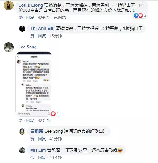 「我已經仁慈道義,是你們殘忍」 。。榴槤檔主喊告! 女事主霸氣回應了。《內附視頻》