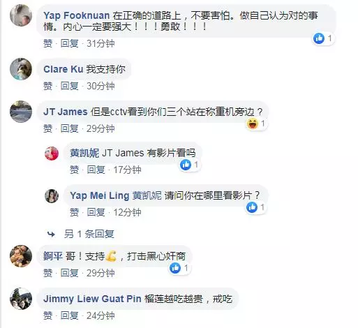 「我已經仁慈道義,是你們殘忍」 。。榴槤檔主喊告! 女事主霸氣回應了。《內附視頻》