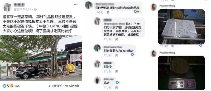 「我已經仁慈道義,是你們殘忍」 。。榴槤檔主喊告! 女事主霸氣回應了。《內附視頻》