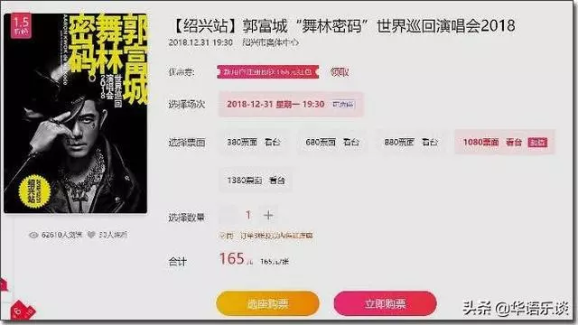 同是天王,開起演唱會為何有的一票難求,他的卻跳樓價都賣不動?