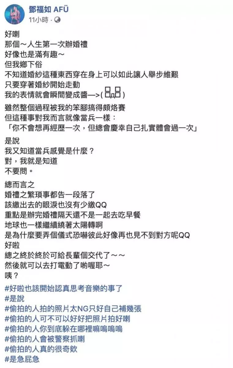 阿福婚紗美照連發!網友看到「HowHow的臉」笑了