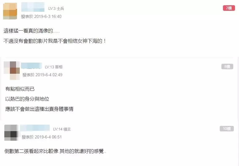 女神下海?!疑似迪麗熱巴"激情片"網絡瘋傳!網民崩潰:哇…真的是…???