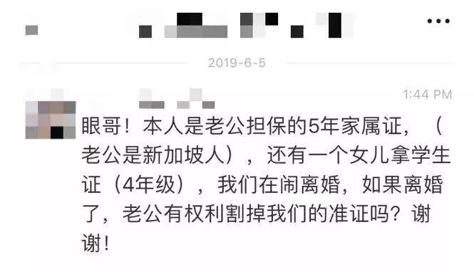 拿了新加坡家屬准證,離婚後會被取消嗎 ?