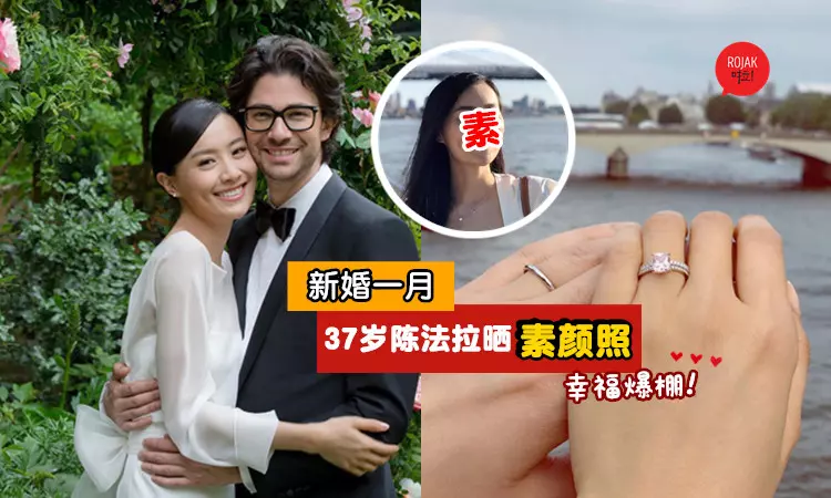 與法籍男友新婚1月,37歲陳法拉首曬「素顏照」! 網友:沒化妝更美