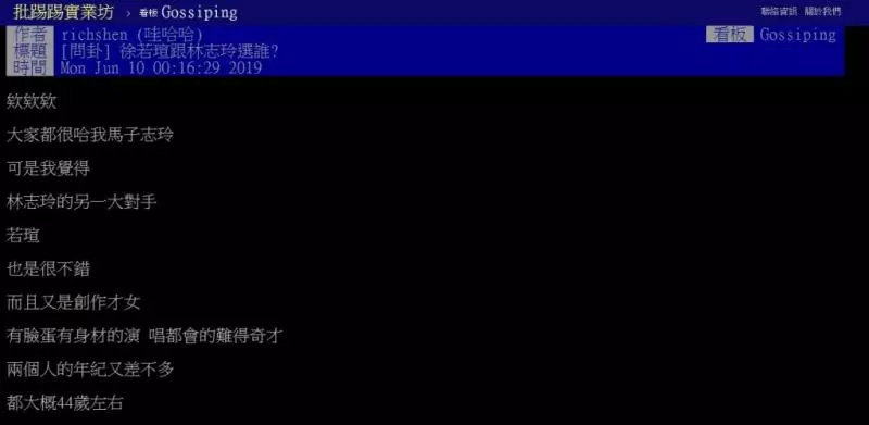 若選老婆要選誰?林志玲和徐若瑄 老江湖專業分析眾人服