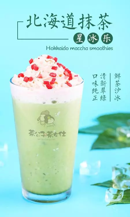 奶茶的10個知識,總有你不知道的一個?
