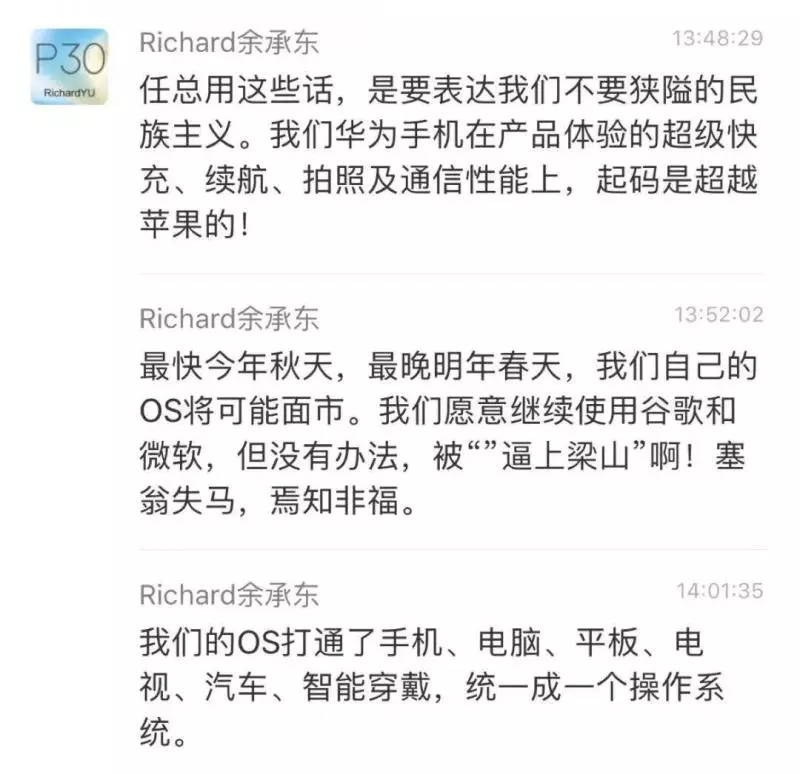華為扔出了一枚重磅炸彈!谷歌慌了!