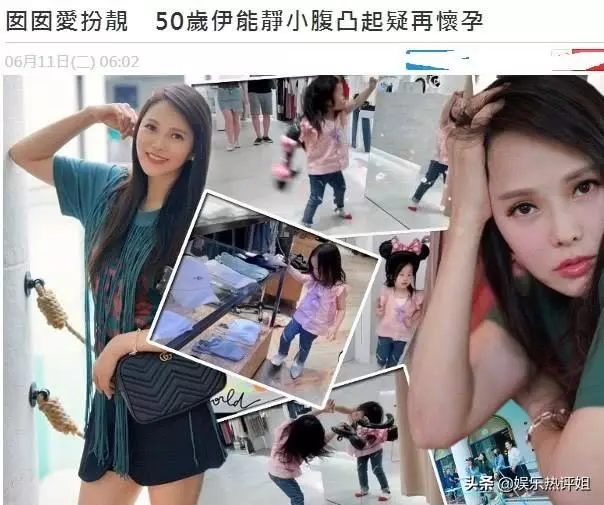 50歲的伊能靜再次懷孕?港媒:小肚微凸有孕相,整個人發福不少!