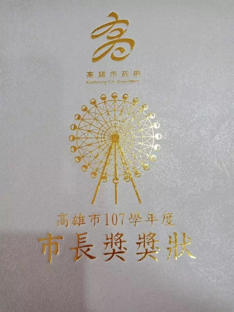 高雄兒得市長獎媽超嗨!這點卻大哭…