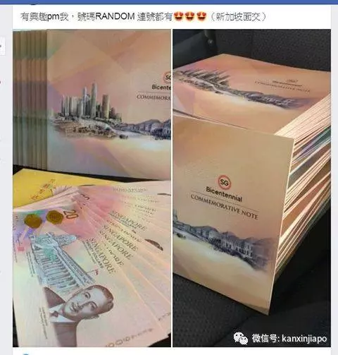 為了這張鈔票,新加坡眾人排隊搶銀行,短短6小時炒到高價