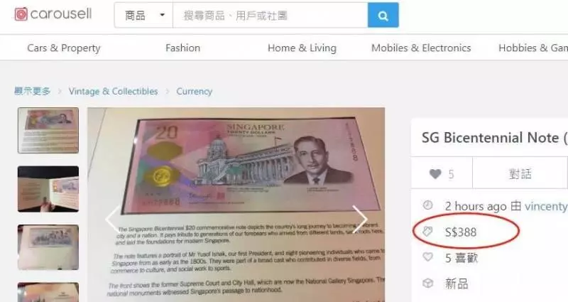 為了這張鈔票,新加坡眾人排隊搶銀行,短短6小時炒到高價