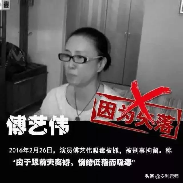 被毒品毀掉的明星們,你們重新做人可以,但是重新做藝人就是不行