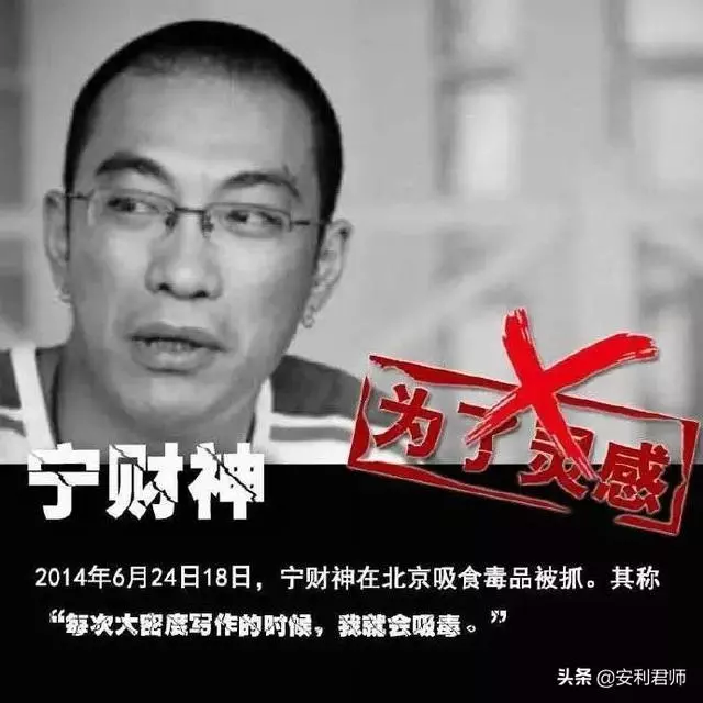 被毒品毀掉的明星們,你們重新做人可以,但是重新做藝人就是不行