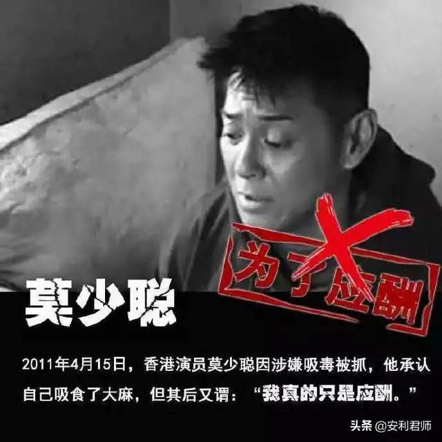 被毒品毀掉的明星們,你們重新做人可以,但是重新做藝人就是不行