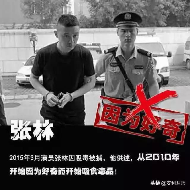 被毒品毀掉的明星們,你們重新做人可以,但是重新做藝人就是不行