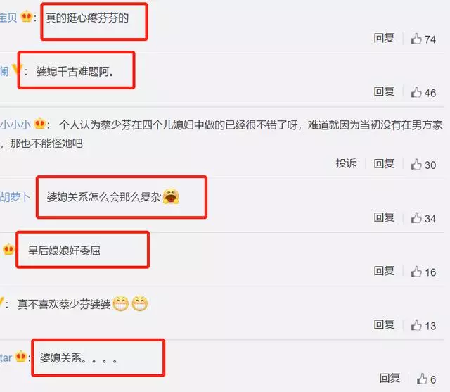 蔡少芬錄綜藝與婆婆關係現裂痕!張晉夾在中間左右為難,網友見了都表示:「真的挺心疼芬芬的」!