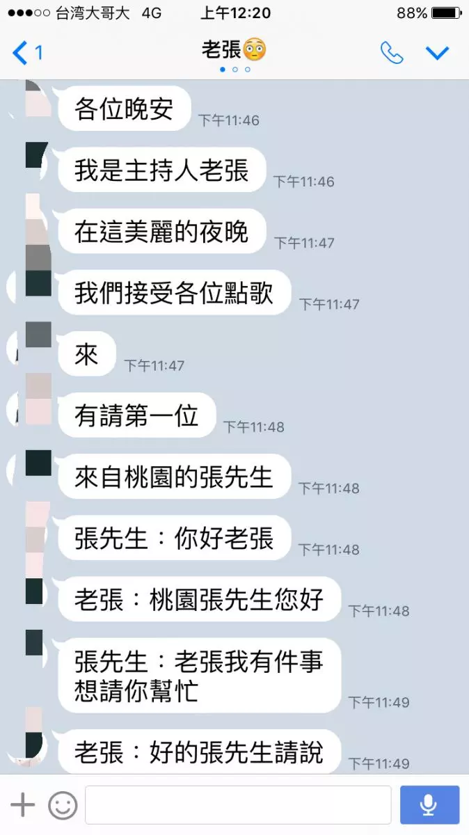 男友上大夜班,因為太想念女友,於是開始在LINE自導自演了一連串的小劇場!隔天女友起床看完又心疼又好笑啊!