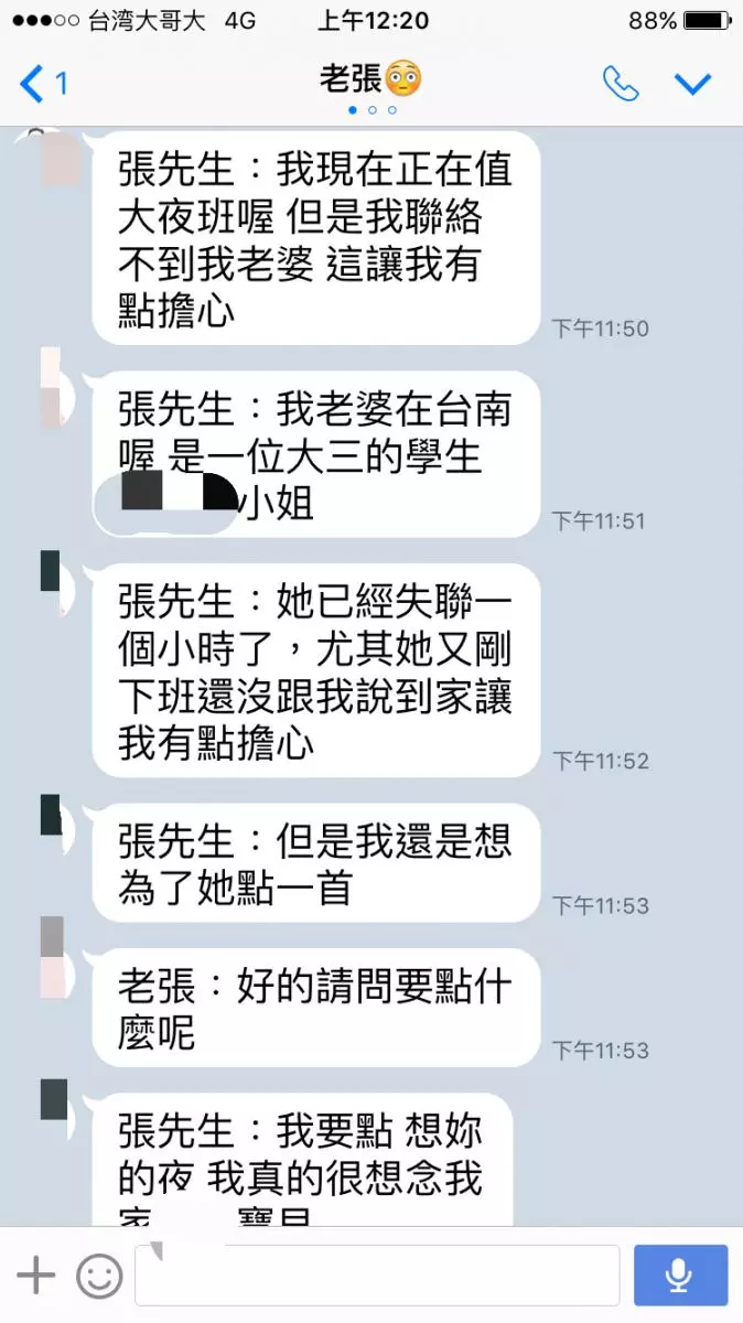 男友上大夜班,因為太想念女友,於是開始在LINE自導自演了一連串的小劇場!隔天女友起床看完又心疼又好笑啊!