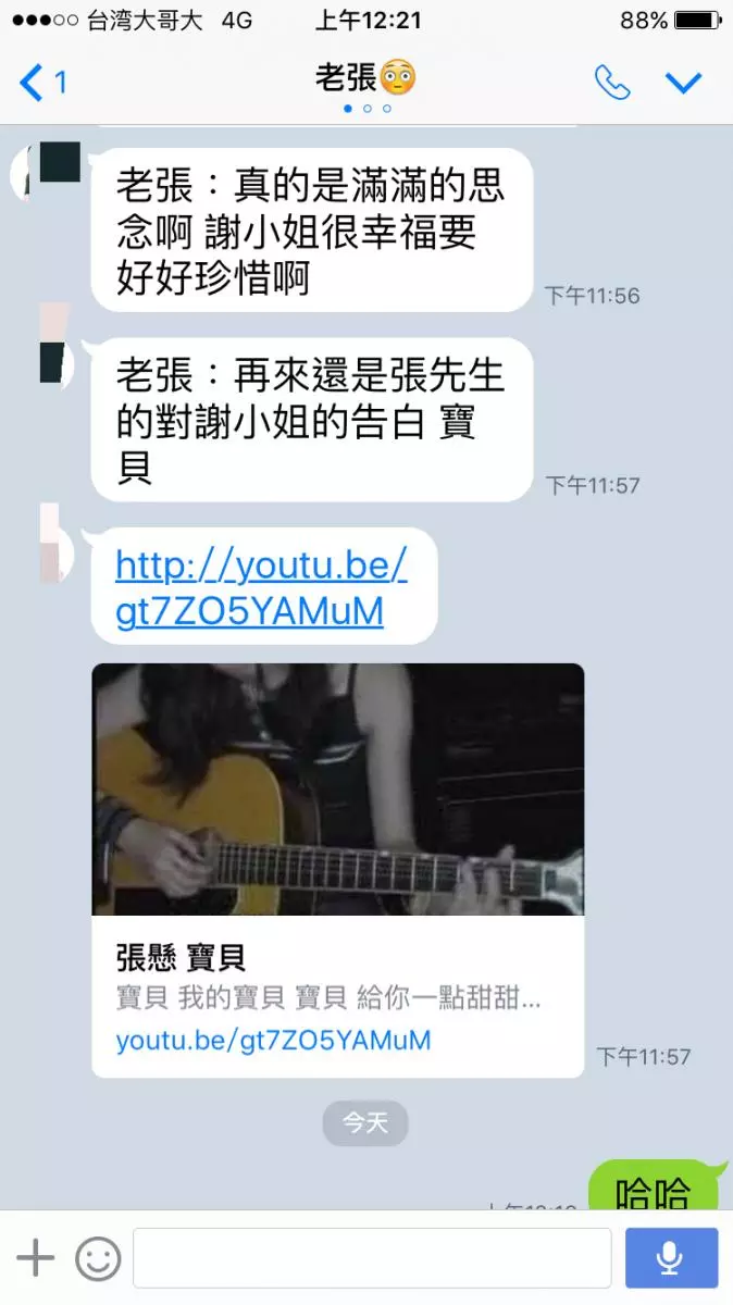 男友上大夜班,因為太想念女友,於是開始在LINE自導自演了一連串的小劇場!隔天女友起床看完又心疼又好笑啊!