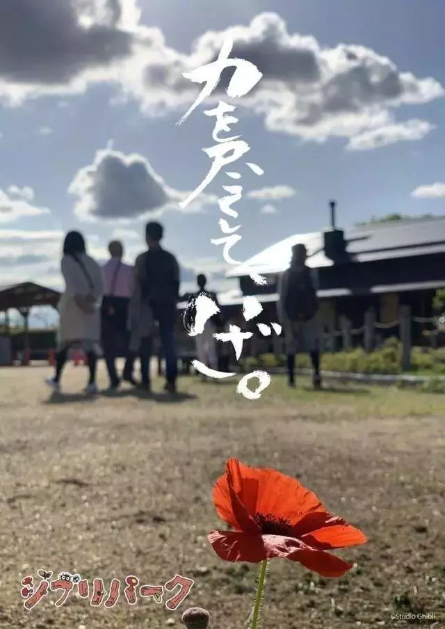 宮崎駿主題公園設計圖曝光!可能超越迪士尼...