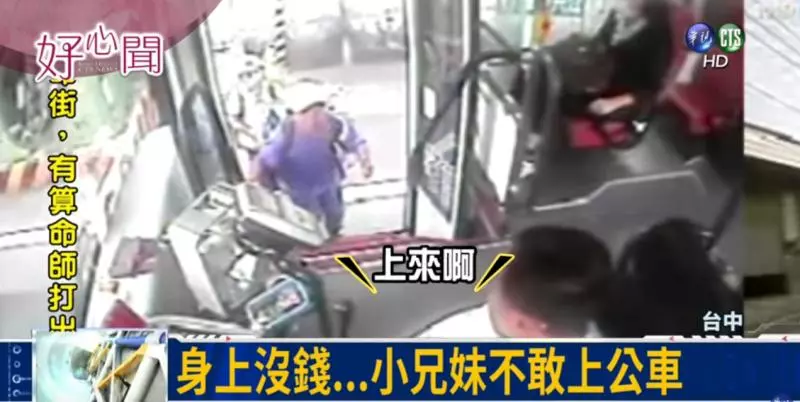 孝順兄妹想乘公車為爸爸省錢,卻不小心弄丟卡片,幸好遇上暖心司機!司機說:看到兩兄妹就像看到自己的孩子