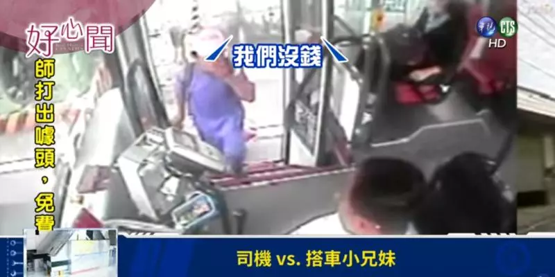 孝順兄妹想乘公車為爸爸省錢,卻不小心弄丟卡片,幸好遇上暖心司機!司機說:看到兩兄妹就像看到自己的孩子