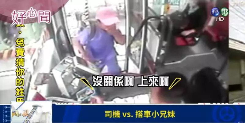 孝順兄妹想乘公車為爸爸省錢,卻不小心弄丟卡片,幸好遇上暖心司機!司機說:看到兩兄妹就像看到自己的孩子