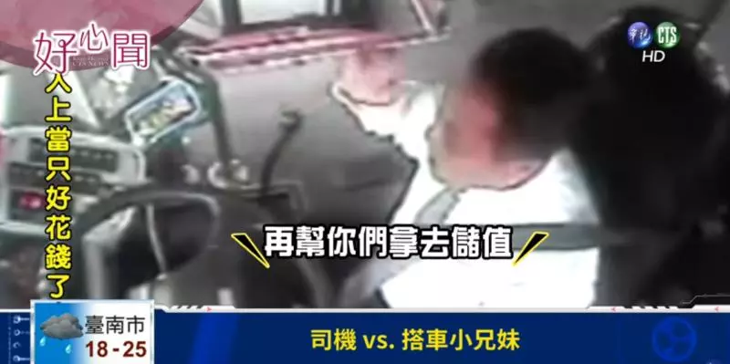 孝順兄妹想乘公車為爸爸省錢,卻不小心弄丟卡片,幸好遇上暖心司機!司機說:看到兩兄妹就像看到自己的孩子
