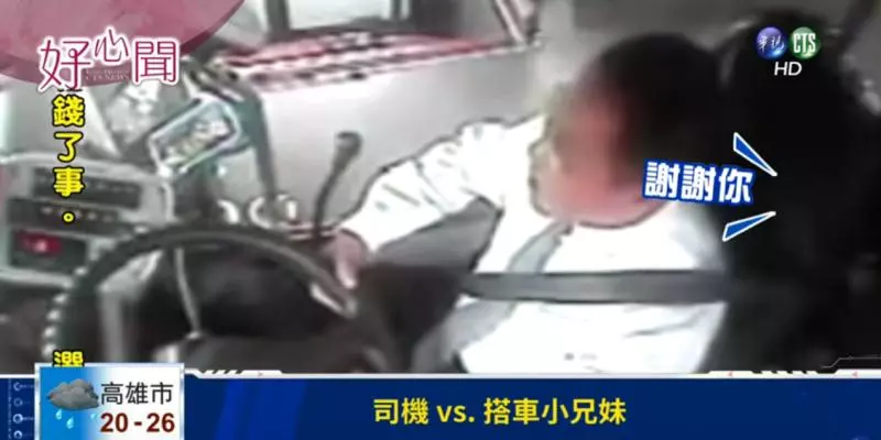 孝順兄妹想乘公車為爸爸省錢,卻不小心弄丟卡片,幸好遇上暖心司機!司機說:看到兩兄妹就像看到自己的孩子