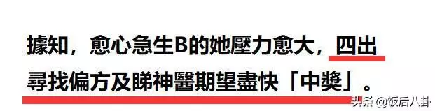 楊怡停工休養半年仍未懷孕,老公羅仲謙收集生子秘方心急如焚!