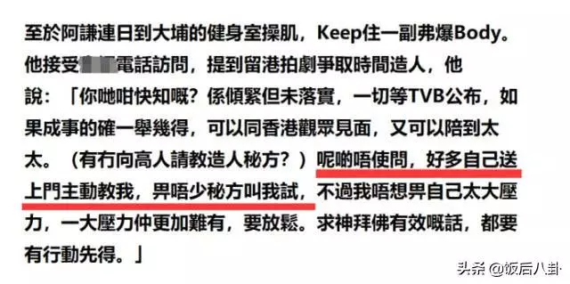 楊怡停工休養半年仍未懷孕,老公羅仲謙收集生子秘方心急如焚!