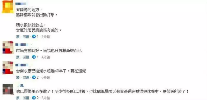 治水不力別肖想選總統?網怒駁2句打腫臉