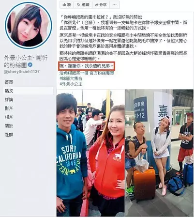 【原來她有許多目標!?】謝忻激吻阿翔、曖昧王少偉, 還在『KL私會高帥型男』疑似同時進行劈腿ING!