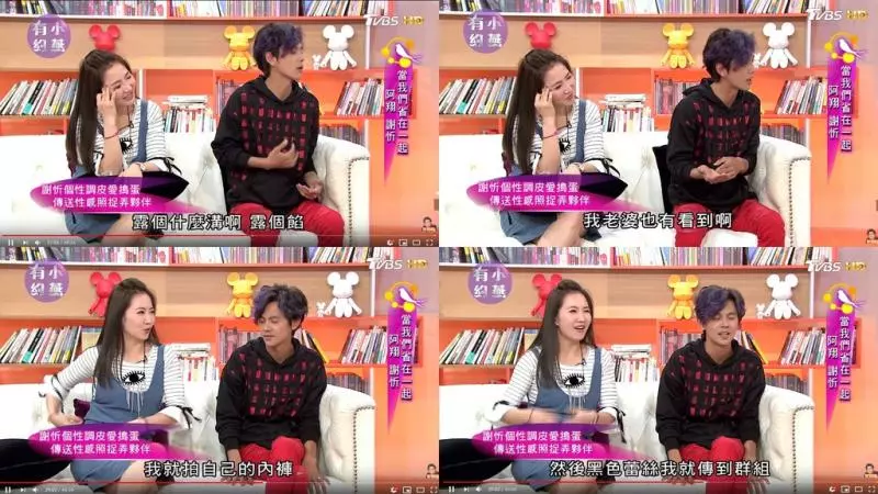 常收到謝忻的內褲、乳溝照!阿翔:老婆不介意