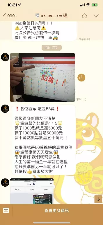 【破解常見的詐騙招數】娛樂城詐騙防範守則