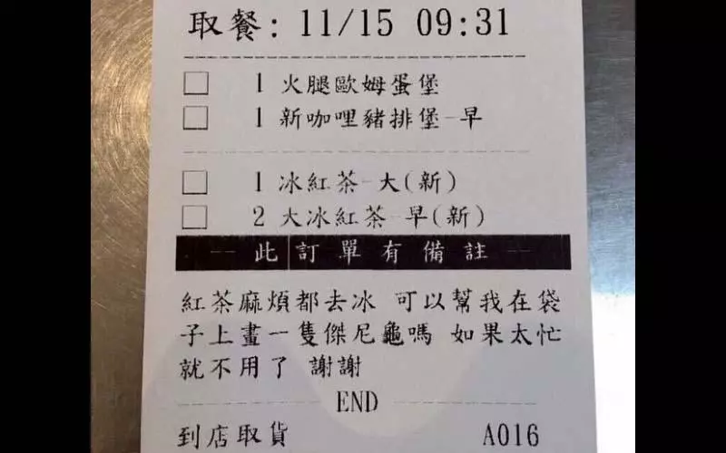他訂購摩斯漢堡順便要求店員在袋子上畫傑尼龜...取貨後覺得店員太有才!