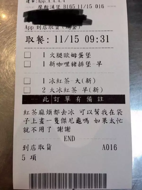 他訂購摩斯漢堡順便要求店員在袋子上畫傑尼龜...取貨後覺得店員太有才!
