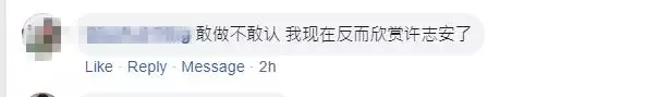 【阿翔激吻謝忻】阿翔道歉被轟「沒誠意」!網友:許志安比你好~~~