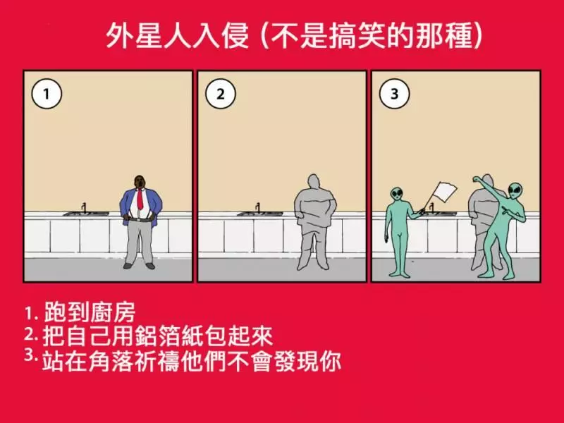6個能讓你成為「世界末日來臨時最後一名倖存者」的超爆笑自救方法!原來躲過僵屍末日這麼簡單!